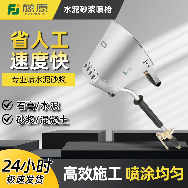日本进口水泥砂浆喷涂机新款内外墙快速喷砂浆气动水泥喷墙机屋顶