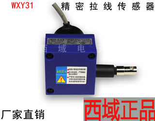 MILLAY WXXY WXY30 31-1000-A1拉绳式位移传感器 拉线位移传感器