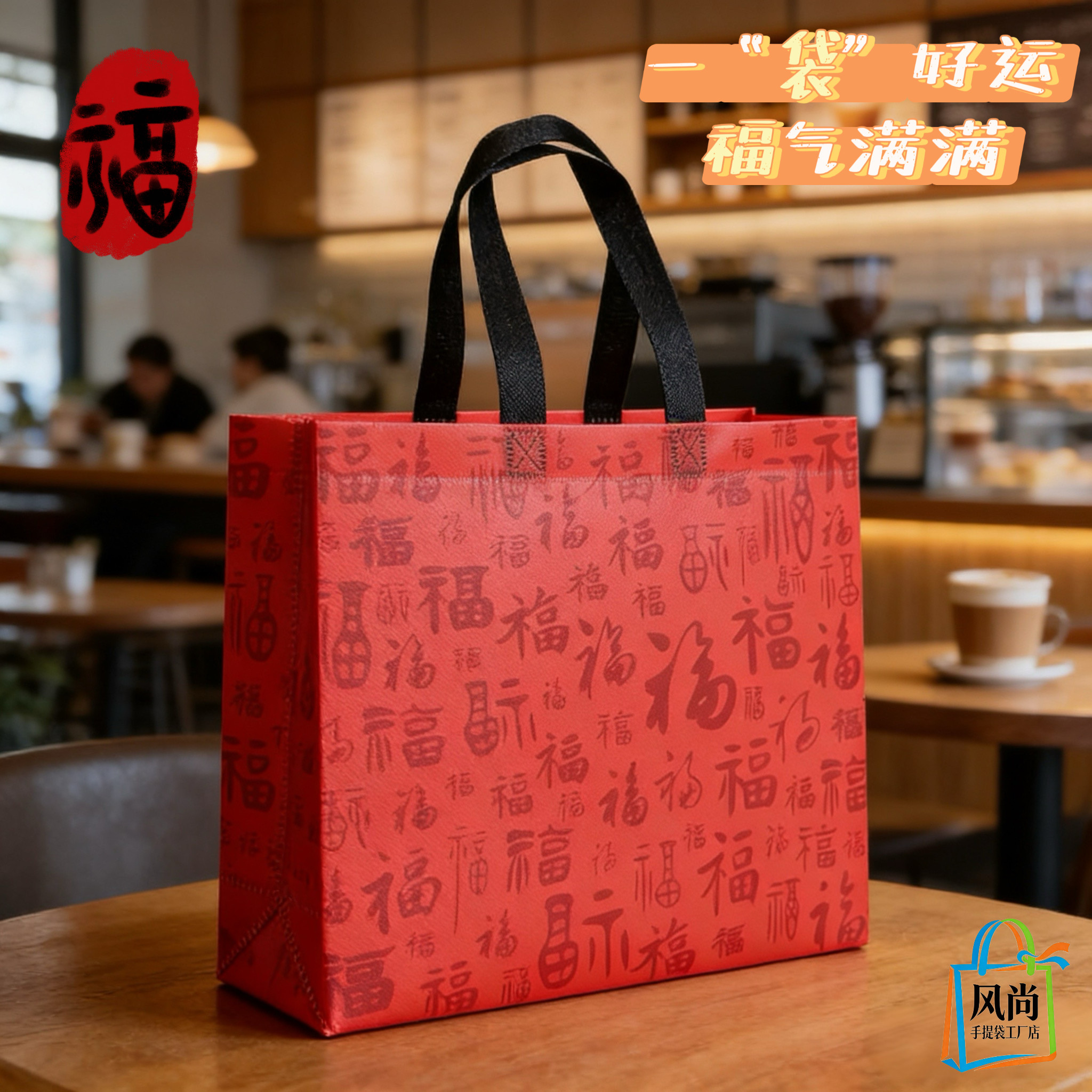 覆膜红色无纺布手提袋子过年礼品袋高档可定制LOGO精致礼袋购物袋,包装,无纺布包装袋,淘宝优惠券,粉丝福利购,淘宝优惠卷