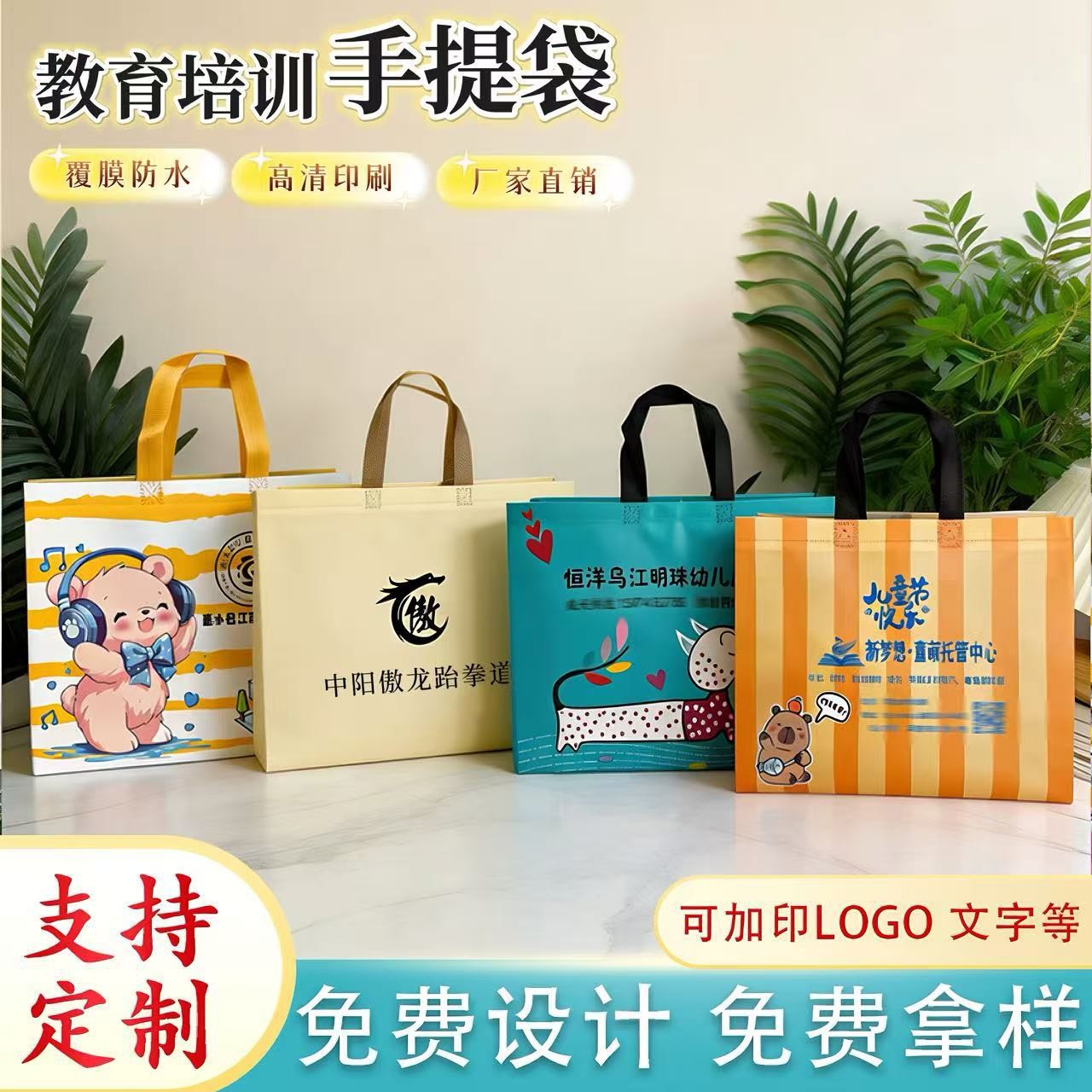 补习手提袋教培手提袋覆膜无纺布