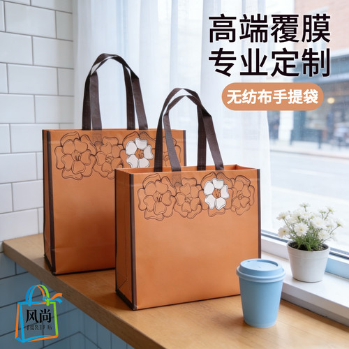 覆膜无纺布手提袋礼品袋包装袋