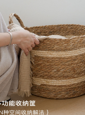 TEXDREAM织梦 草编收纳篮田园自然风客厅杂物收纳篮衣帽间脏衣篓