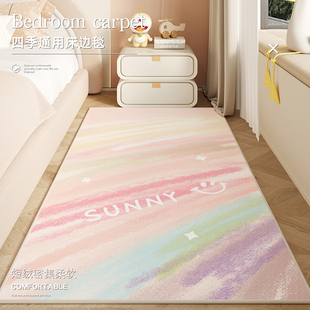 床边地毯主卧室客厅2024新款地垫儿童房女孩房间床边垫粉色衣帽间