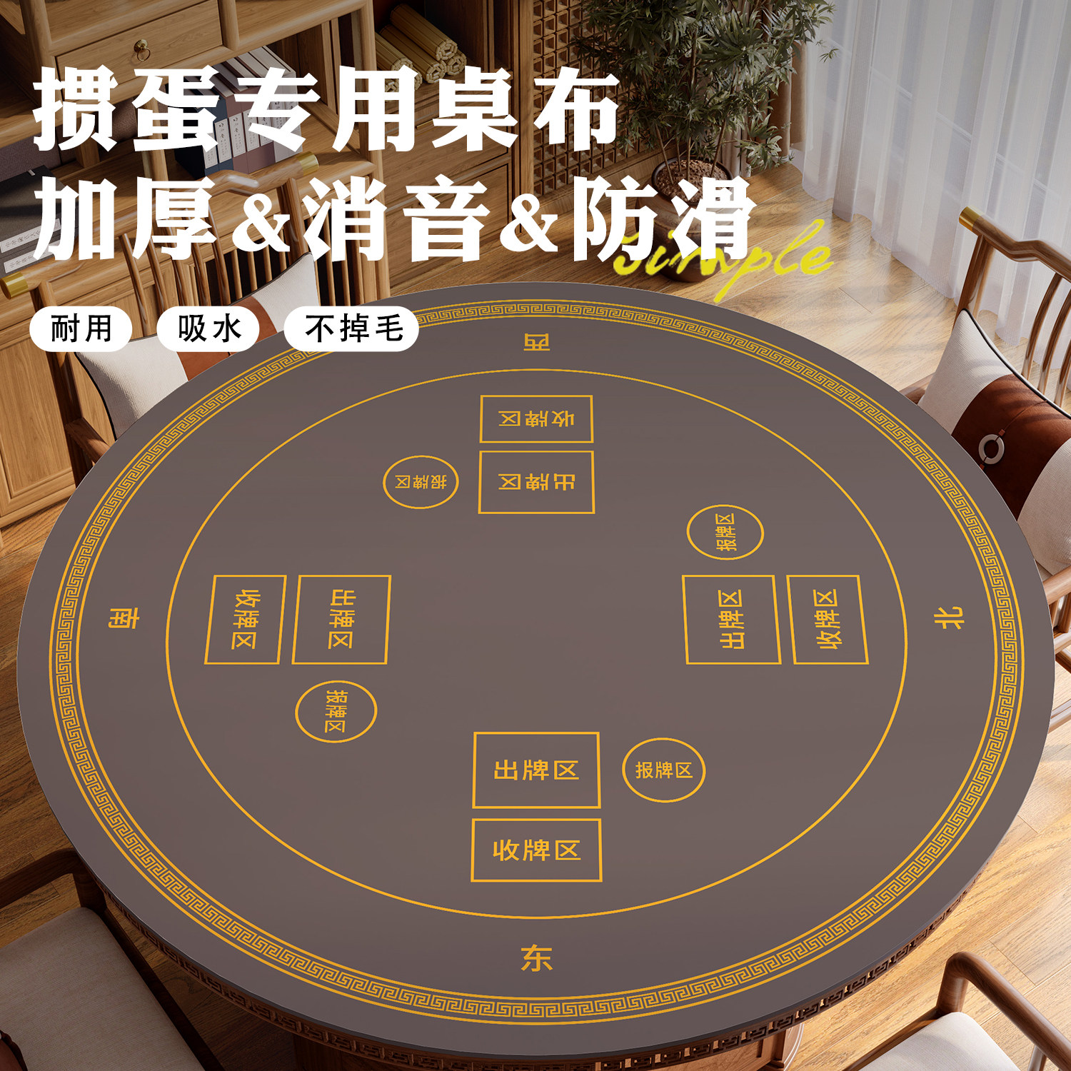 掼蛋专用桌布麻将桌垫圆形掼蛋扑克比赛加厚防滑吸水打牌垫布定制