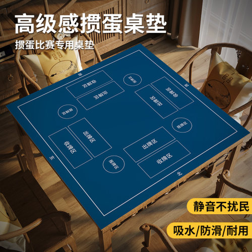 掼蛋专用麻将桌桌垫正方形桌布扑克比赛加厚防滑吸水打牌垫布定制