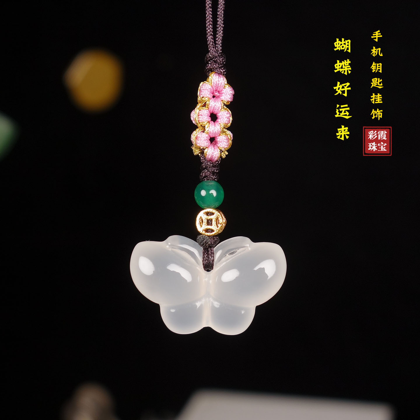 新款手机壳挂件门禁卡钥匙扣挂绳