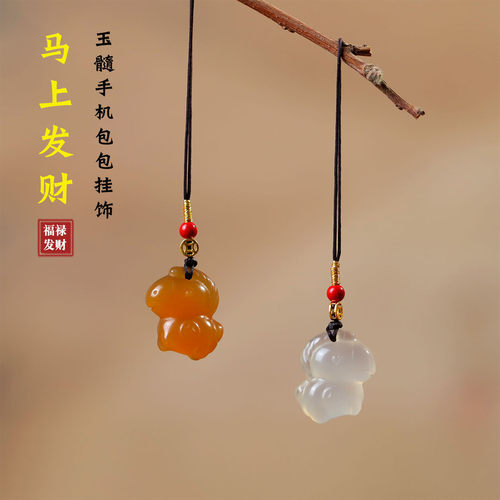 玛瑙玉髓马超好看手机链挂绳聚财