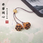 桃木莲蓬手机链挂件短款 挂绳精致可爱女男情侣钥匙包包手机壳吊坠