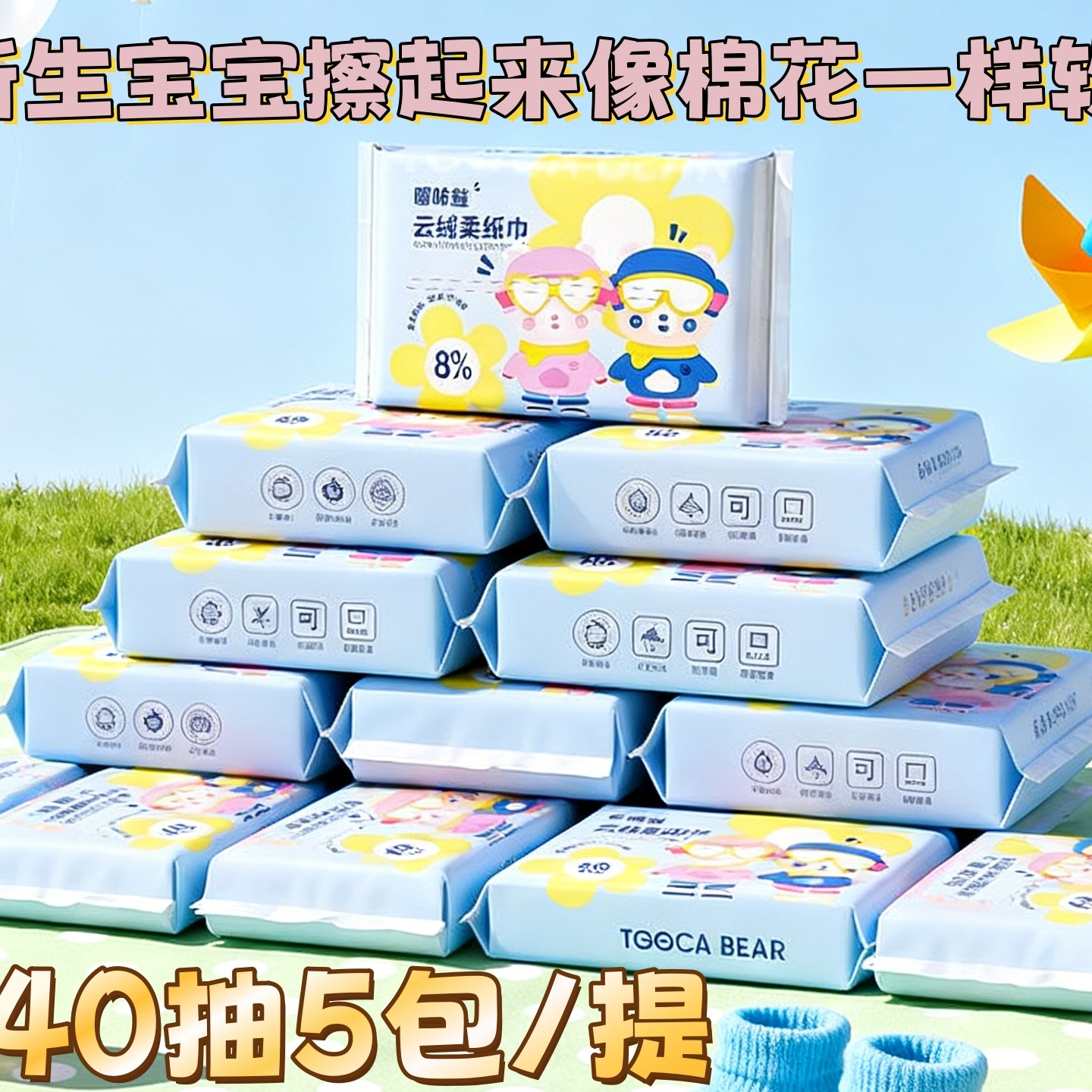 嘟咔熊保湿纸柔纸巾云柔巾宝宝专用便携装婴儿抽纸新生乳霜纸巾