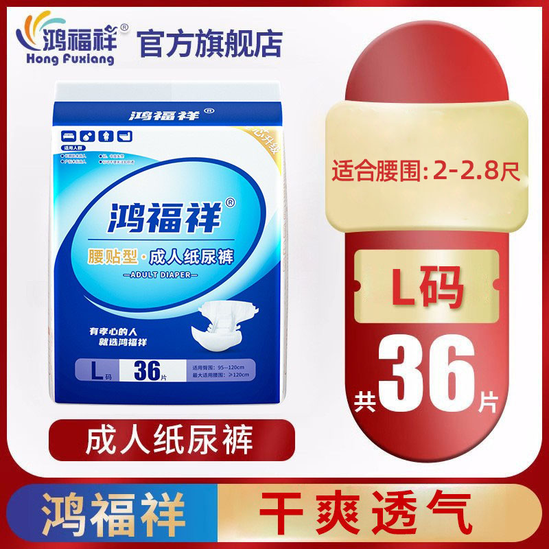 康之福成人纸尿裤失禁尿