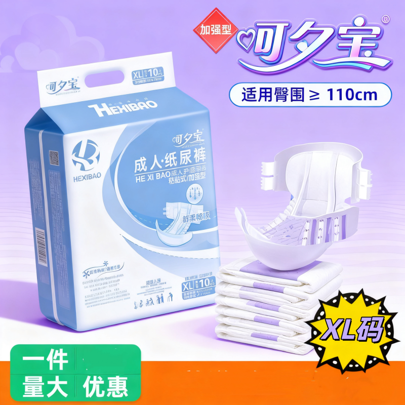 老人成人纸尿裤 XL 特大号 防漏锁湿尿不湿 大人日常护理尿裤
