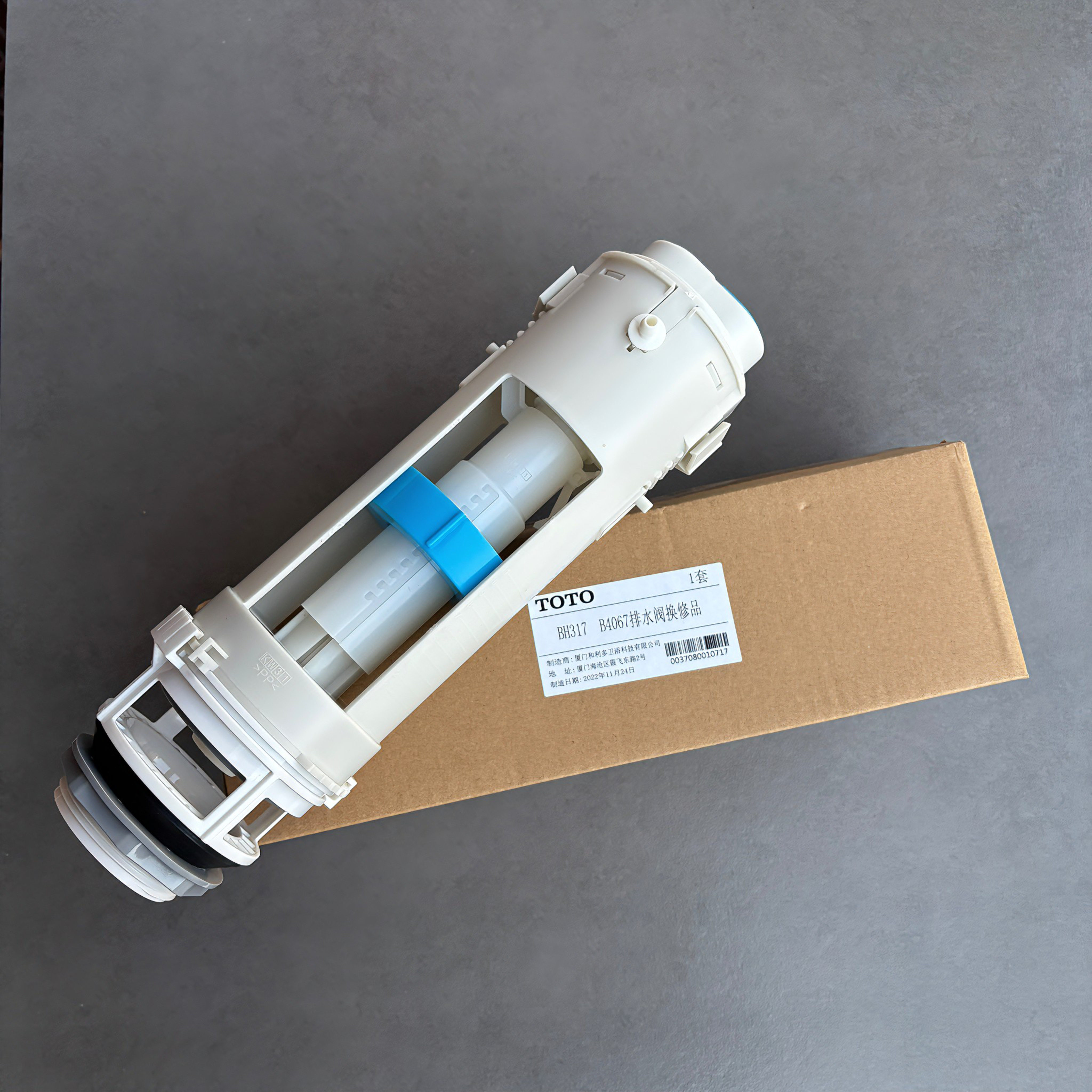 正品TOTO BH317排水阀 马桶水箱双按出水阀 节水防漏 坐便器维修