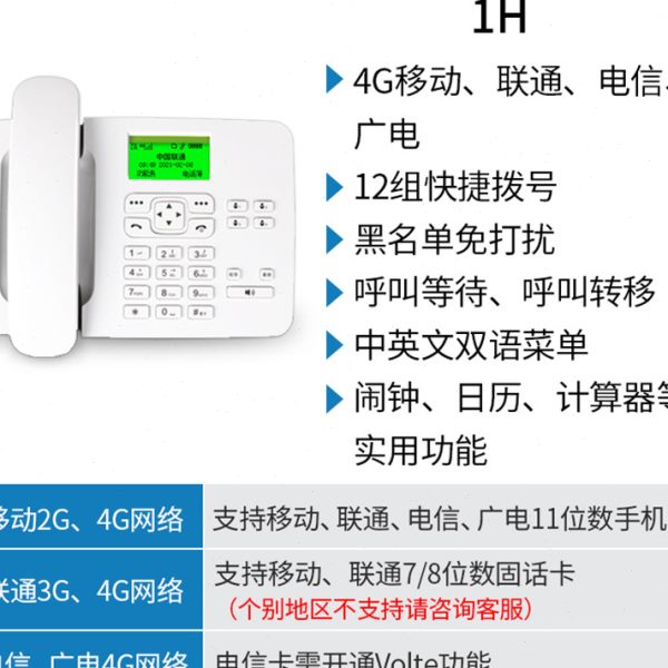 优选卡尔4G全网通无线座机插卡电话机 KT37广电公室插手机卡的固