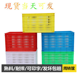 塑料筐子长方形镂空大号箩筐收纳胶筐快递框Q子水果蔬菜周转筐