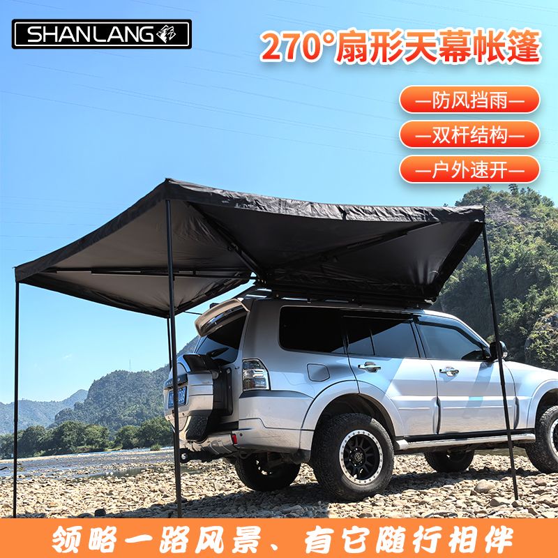 闪狼270度扇形天幕帐篷户