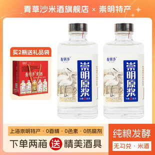 青草沙米酒崇明原浆特产42度高度白酒瓶装老白酒纯粮酒酿造小蓝瓶
