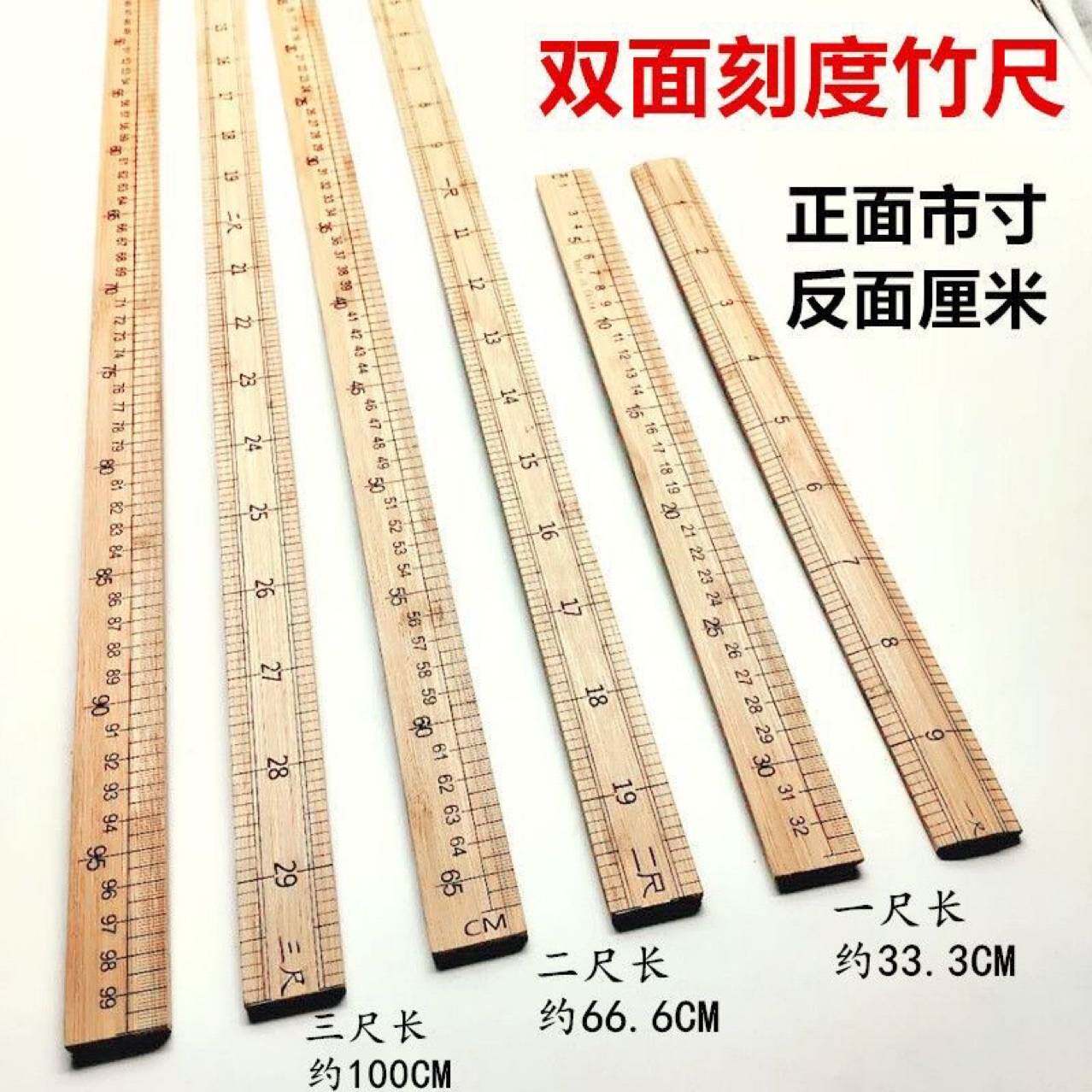 竹制量衣尺一米长裁缝专用教学含
