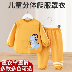 宝宝分体罩衣裤子婴儿童秋冬季全身防水防脏爬爬服宽松连体衣套装