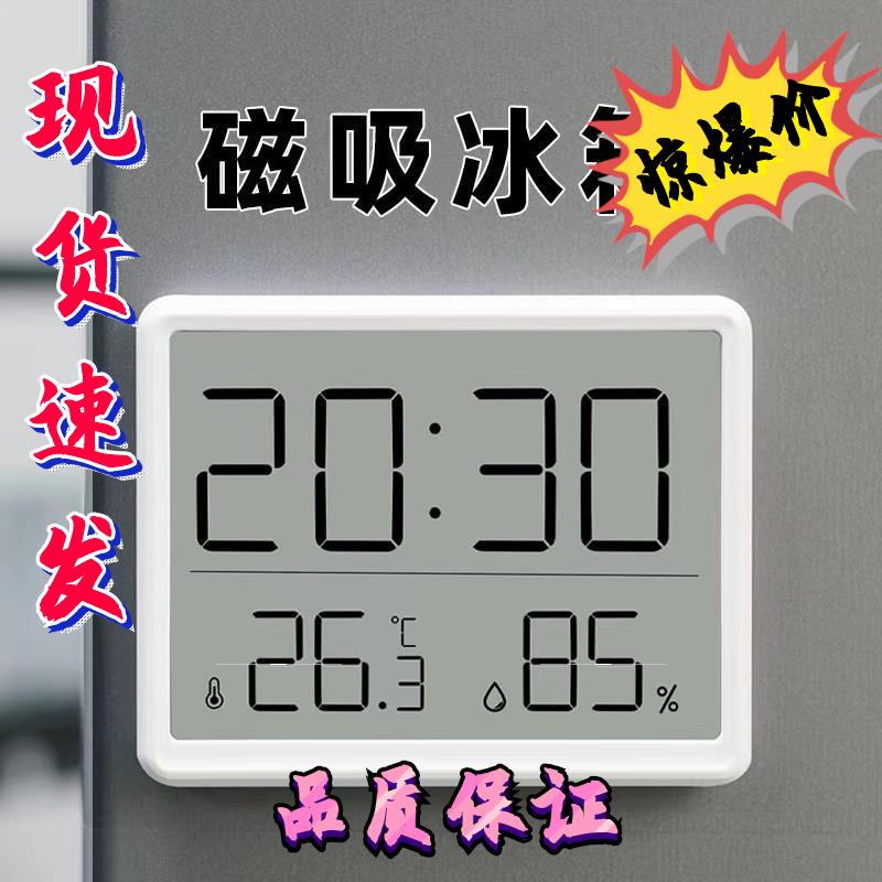 精准温度计电子家用室