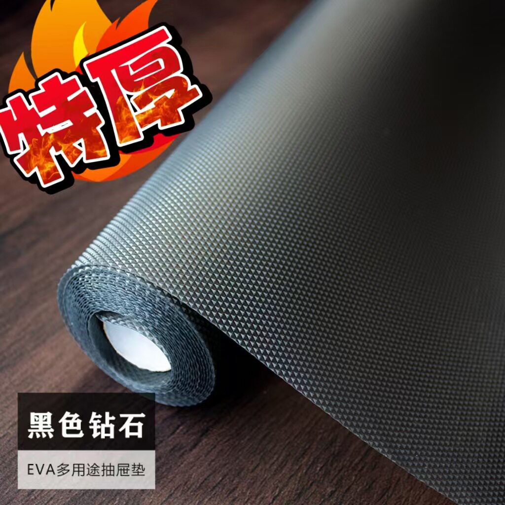 特厚黑色钻石纹EVA抽屉垫纸隔热
