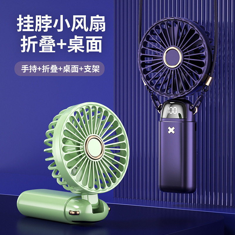 手持挂脖数显UB充电风扇|学生小