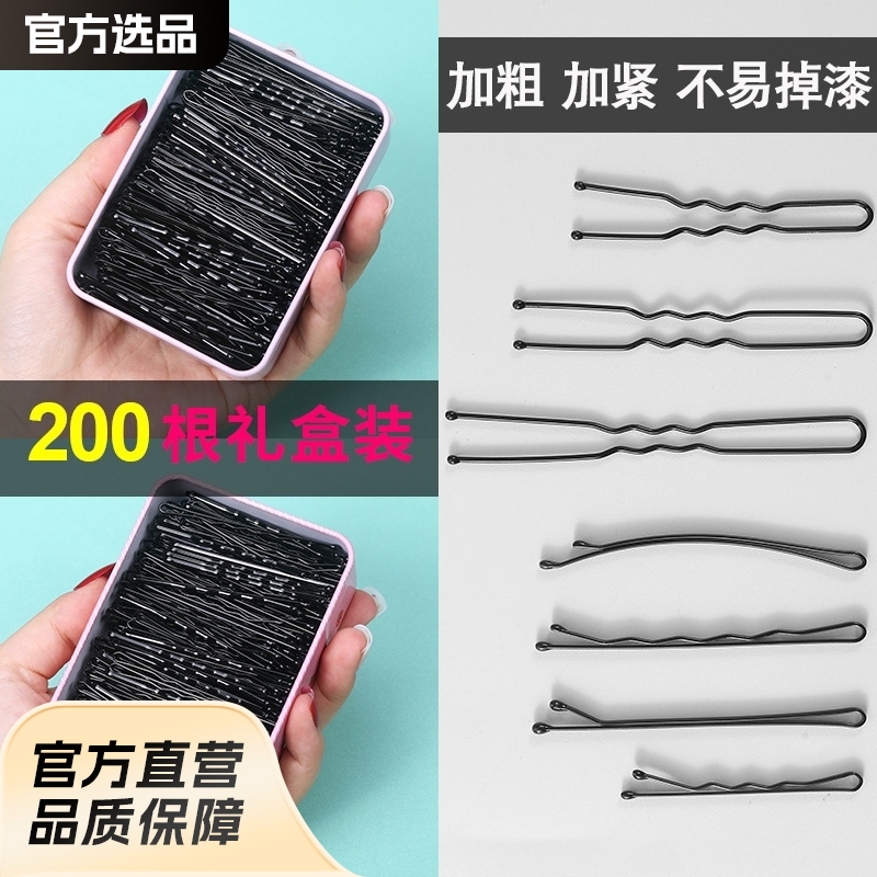 小黑卡子一字发夹U型饰