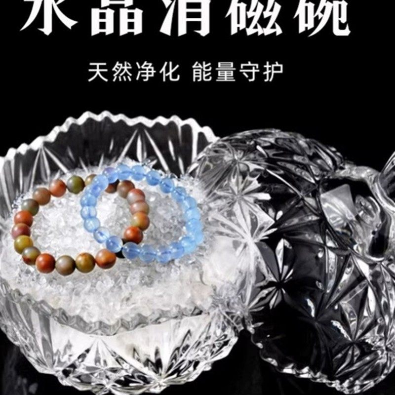 水晶净化消磁碗白水晶碎石手炼女原石炫彩消磁石收纳盒御守盐器皿