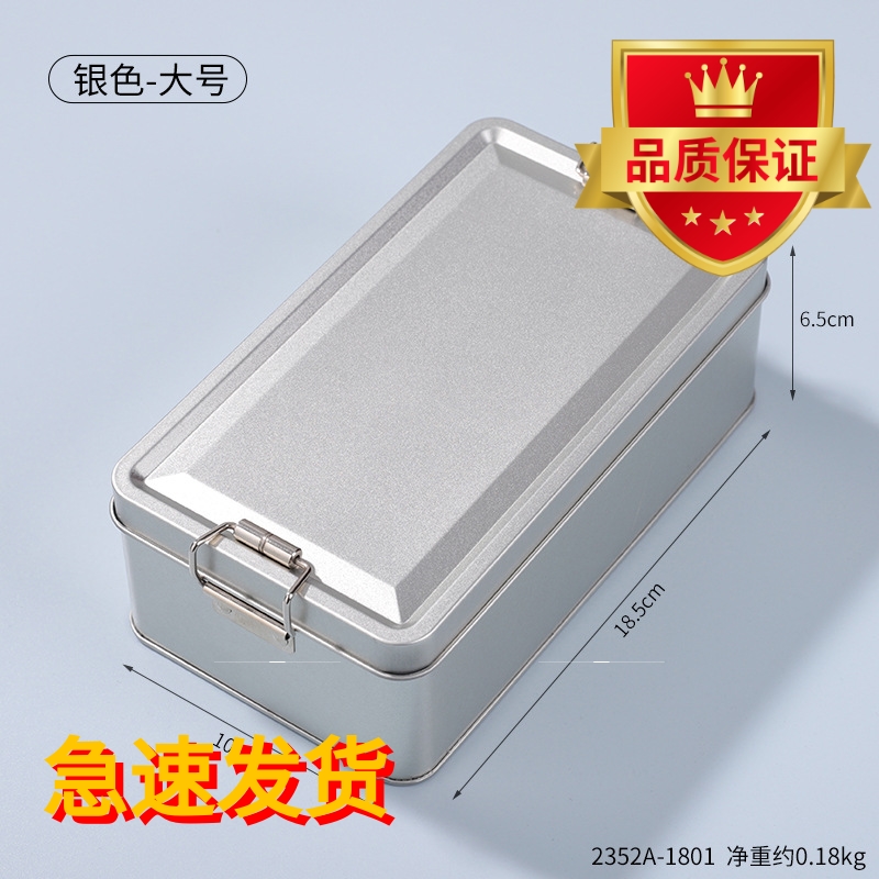 铁盒子长方形螺丝收纳盒不锈钢食品级搭扣小型工具金属马口铁盒子
