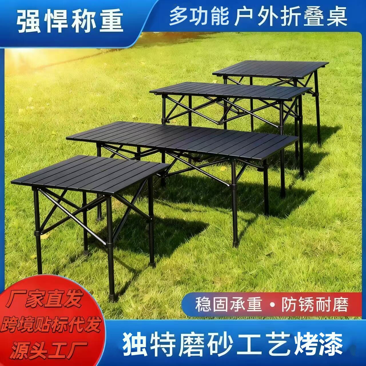 户外便携折叠蛋卷野餐桌