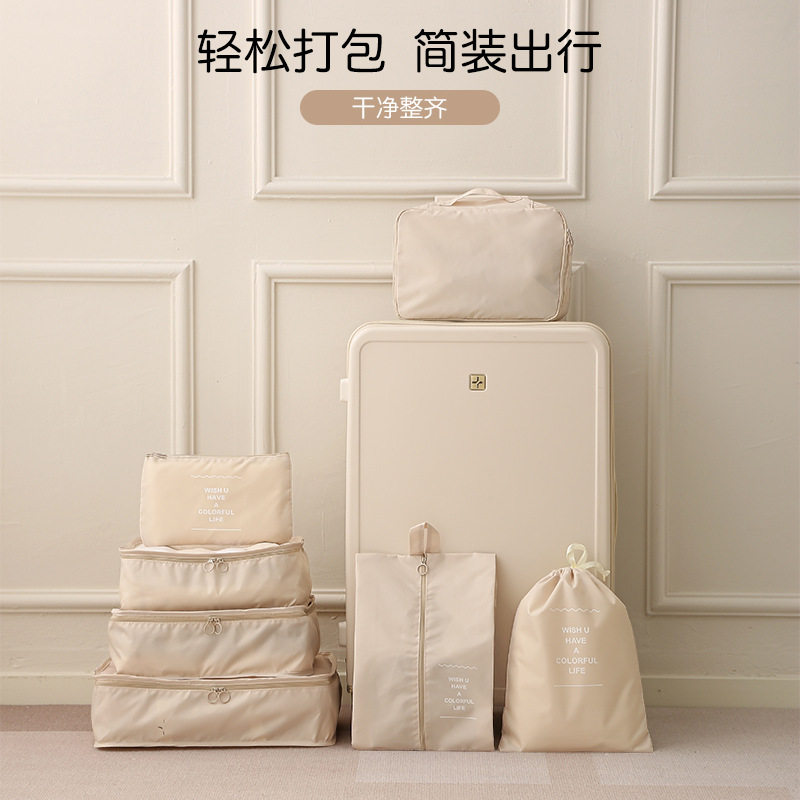 旅行衣物收纳袋套装七件套内衣