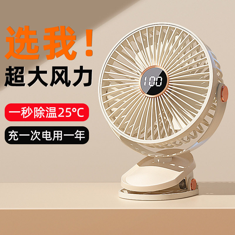 清仓超静音桌面风扇家用小型台式
