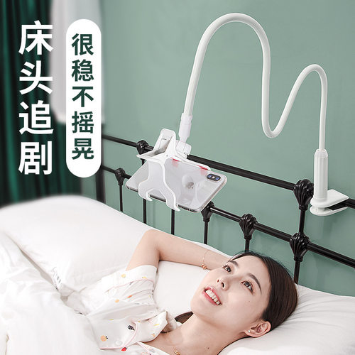床头软管懒人手机支架追剧刷伸缩