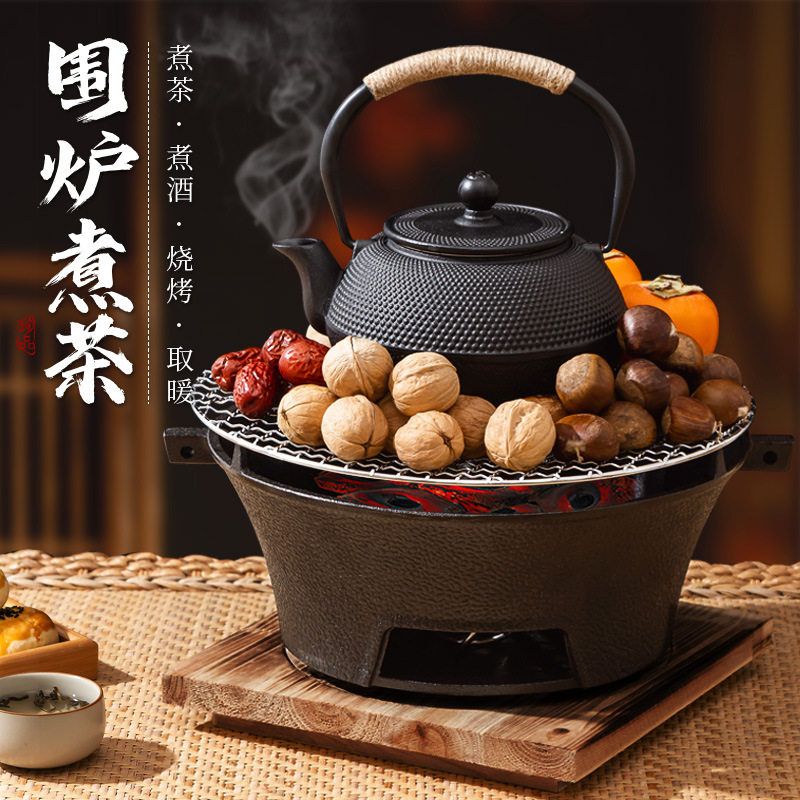 围炉煮茶炭炉烧烤炉家用套装烤火炉木炭家用户外碳炉电铸铁取暖