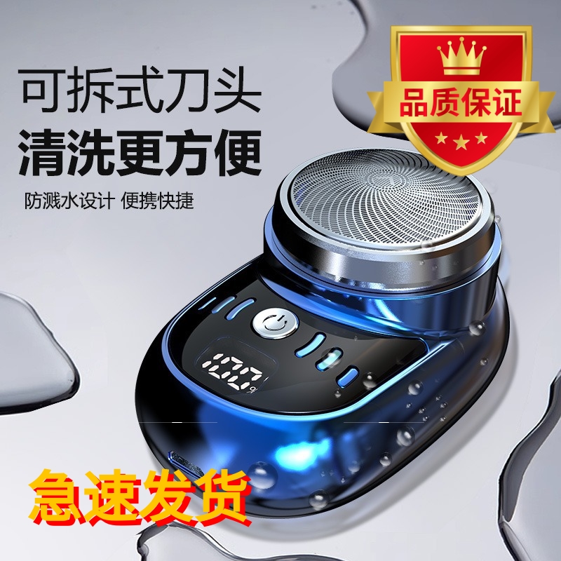 德国进口剃须刀多功能迷你