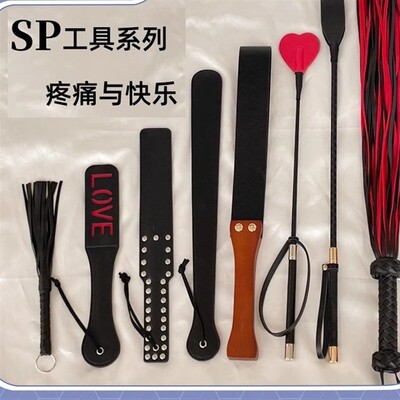 套装sp皮拍皮鞭子马鞭拍子板子竹拍散鞭