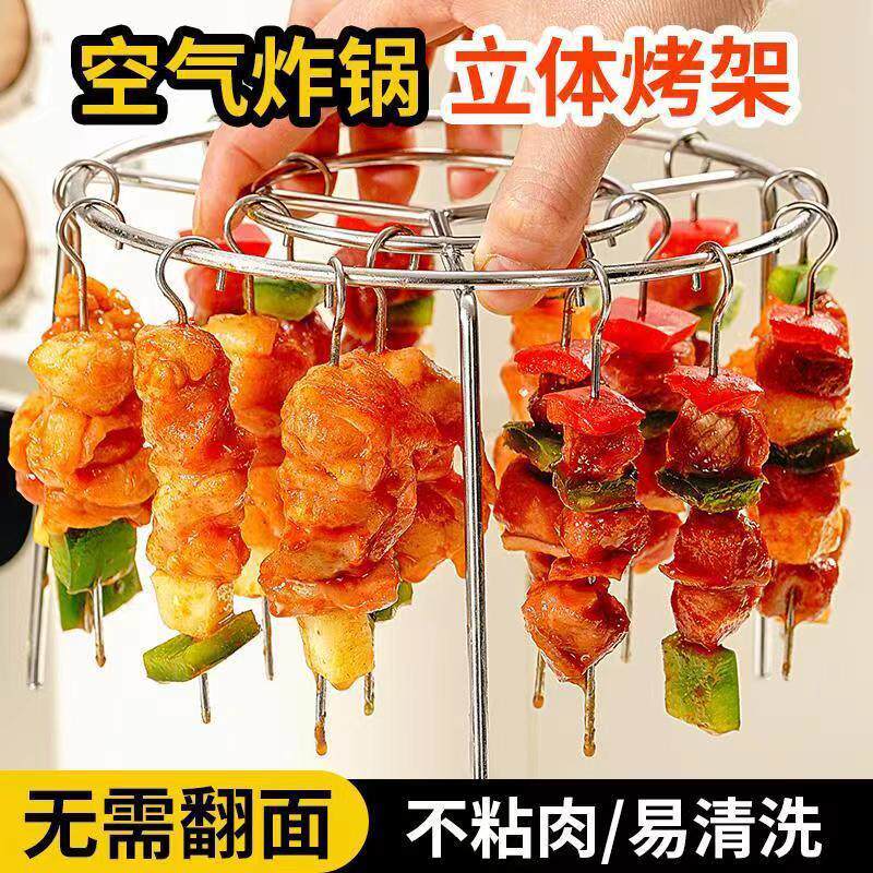不锈钢烤肉架空气炸锅立式烤架家用厨房烤箱烤串新款家庭厨房户外