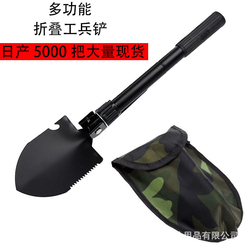 爆款户外折叠兵工铲多功能求生挖