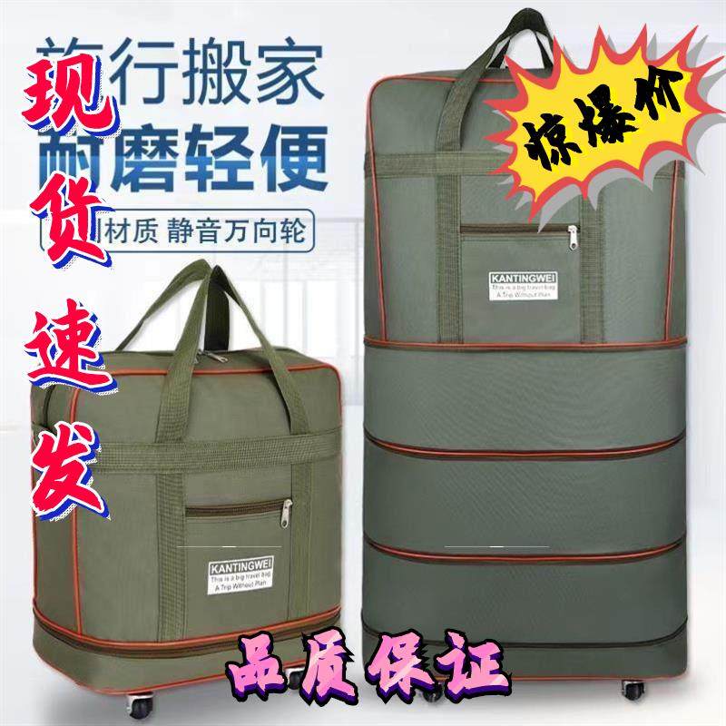 航空托运包行李包带轮子牛津布可折叠行李箱大容量搬家背拉旅行包