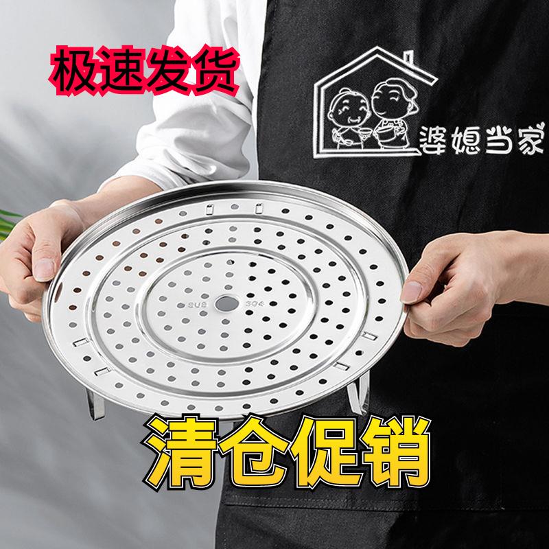 304不锈钢蒸盘家用蒸笼