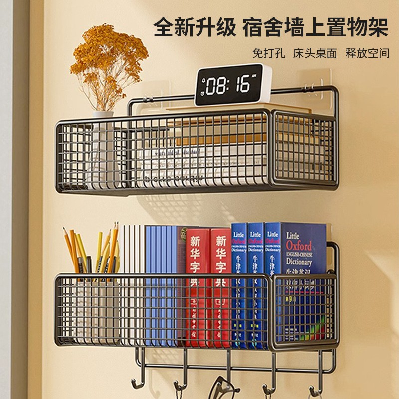 宿舍免打孔墙上置物架|学生寝室