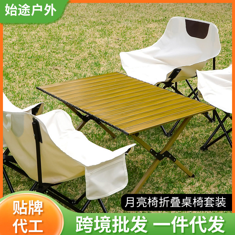 厂家直供便携折叠桌椅套装|露营