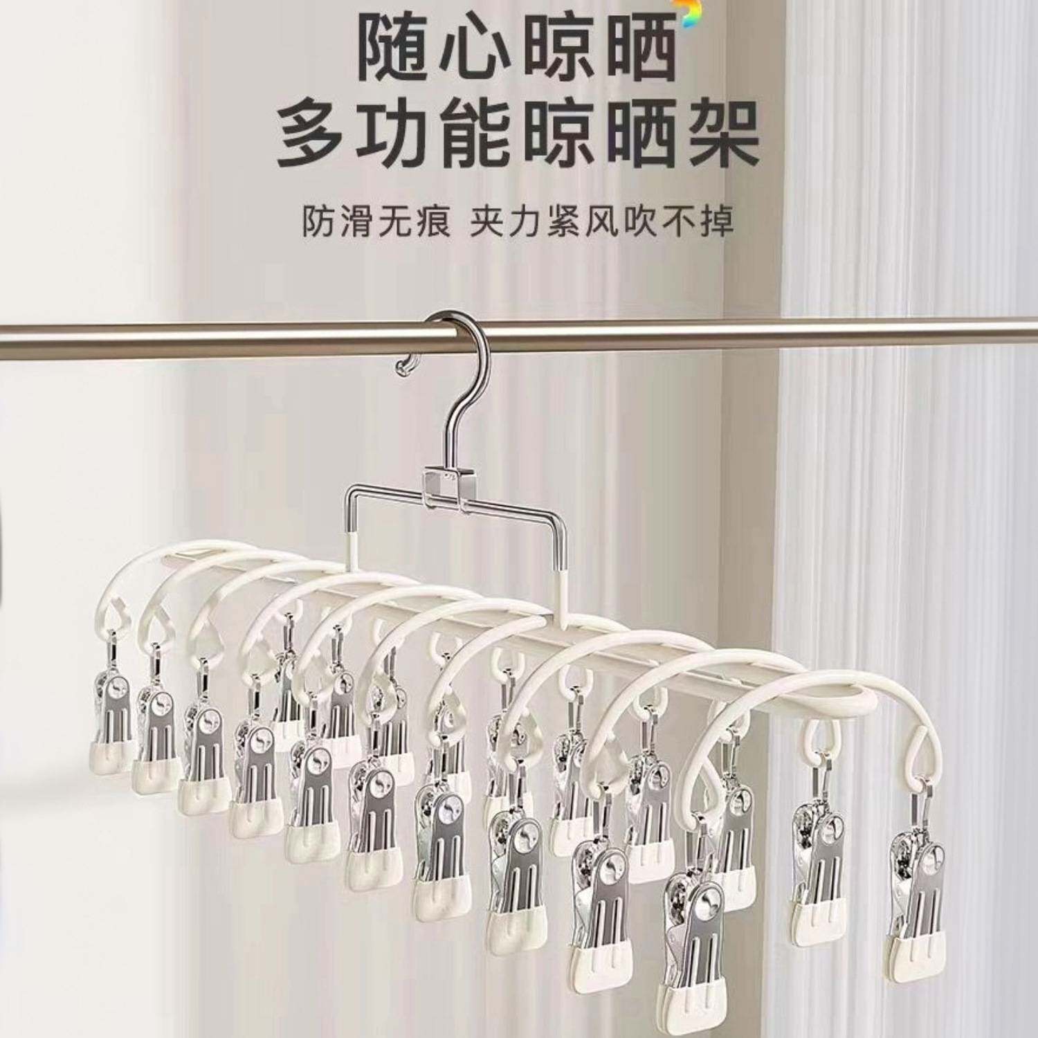 多夹子不锈钢袜子晾晒架家用阳台