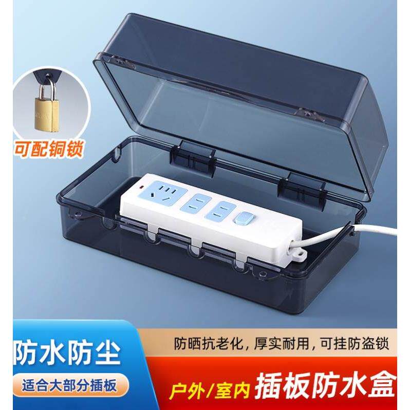 插线板防水罩室外插排