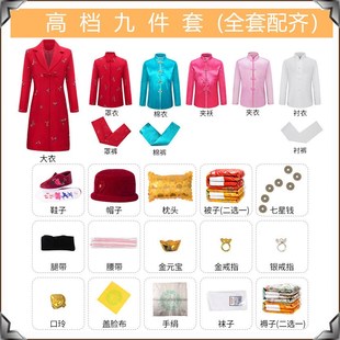 小顺子老人殡葬用品刺绣去世衣服七件套现代寿衣冲喜送老衣全棉丧