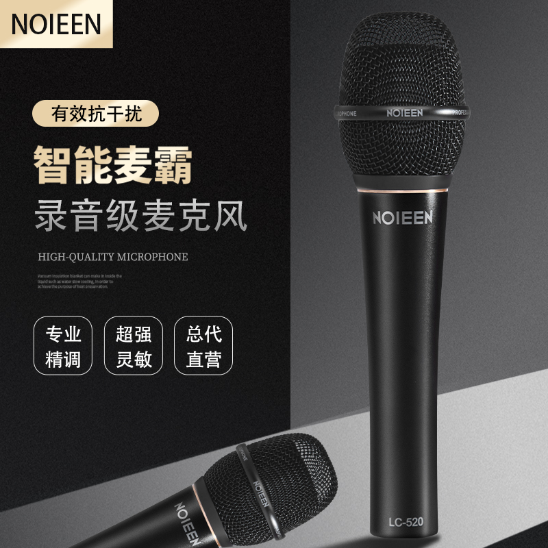 诺音NOIEEN LC520专业手持电容麦直播舞台演唱麦克风专业级电容麦