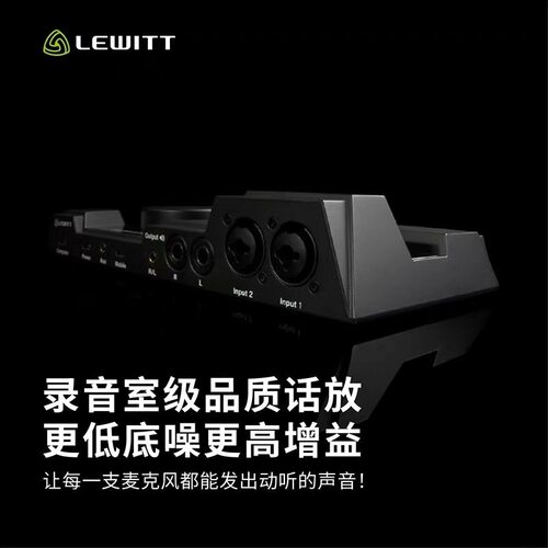 莱维特CONNECT6专业外置声卡电脑直播唱歌录音设备整套