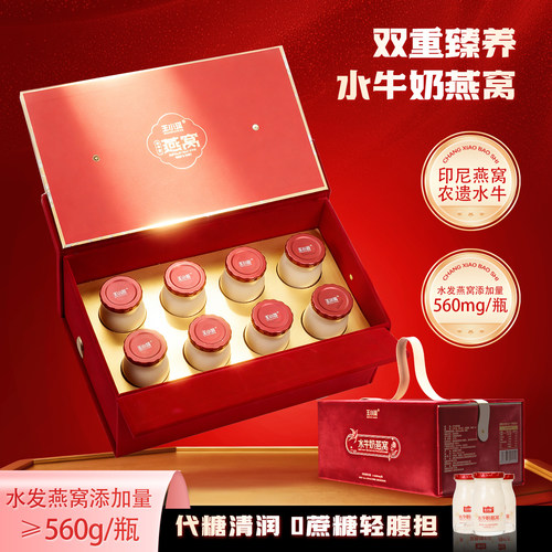 鲜珥家水牛奶燕窝礼盒即食早餐奶营养鲜炖牛奶送礼送家人