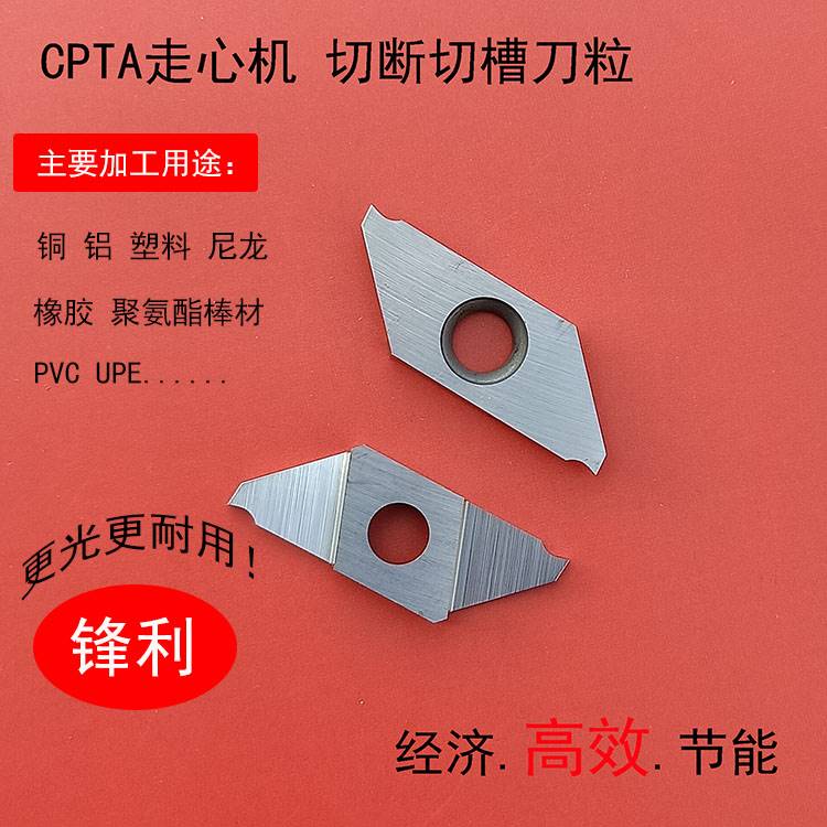 高光平口斜口铝用1mm切断切槽刀CTPA10 15 20FRN走心机精磨割刀片