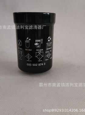 厂家供应机油滤芯6005028743 P550779 RE504836 7090561 RE541420