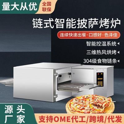 商用链条式披萨炉全自动链式烤炉塔斯汀汉堡炉现烤汉堡烘烤炉